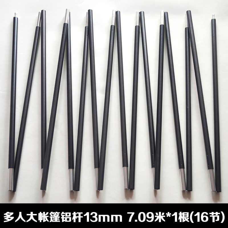 Single-branched Multi-People's tent pole 7001 Air aluminum alloy pole tent bracket Skeleton Branch Telescopic Aluminum Rod 13MM