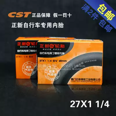 Zhengxin 27*1-1 4 road car inner tube Meibui 32-630 variable speed sports car road bicycle inner tube