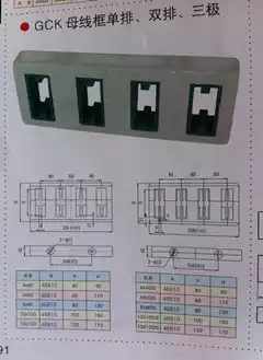 Zhongyi] GCK bus frame single row bus clamp low voltage distribution cabinet insulated bus frame