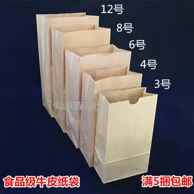 Food grade kraft paper bag packing blank paper bag McDonald's delivery bag 100 bundle purchase full 500