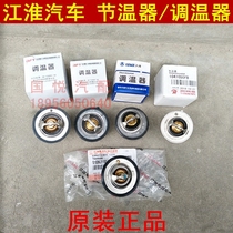 Rui Feng S2S3S5M3M4M5 and Chang Xing Ruiyue Ruiying Binyue and Yue A30 Tongyue Thermostat Thermostat