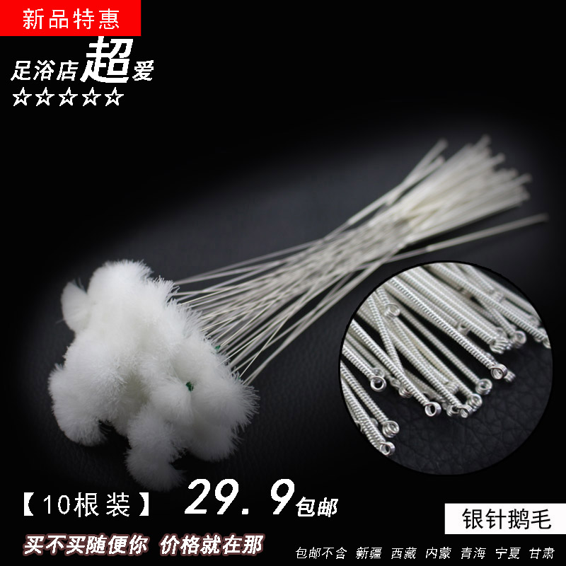Reinforced sound needle goose feather stick ear picking ear tool professional vibratory sound needle goose feather stick silky crisp numb itch sound needle