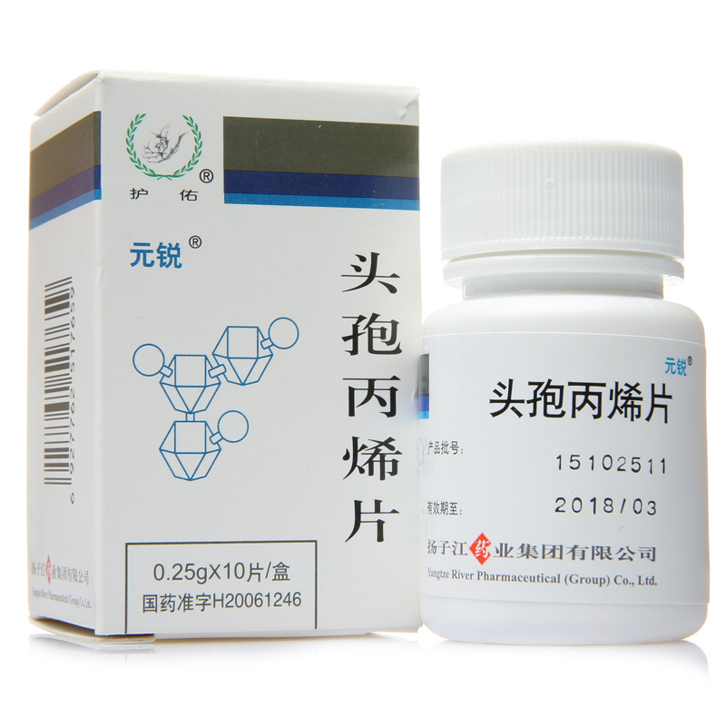 元锐 头孢丙烯片 0.25g*10片/盒
