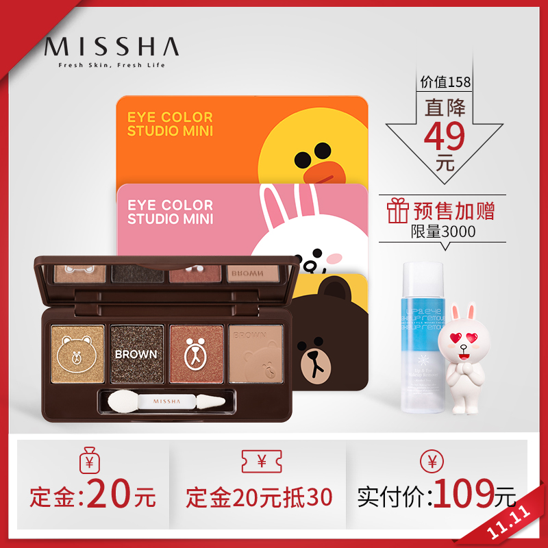 【11-11预售】Missha/谜尚LINE FRIENDS萌四色眼影盘7G 预定有礼