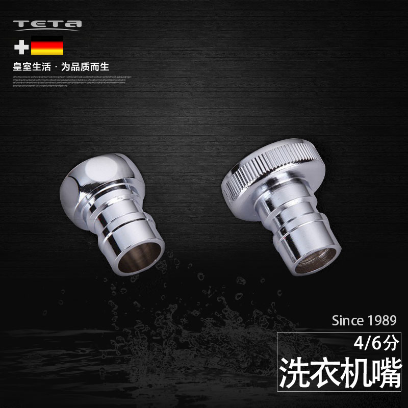 Full copper 4 min 6 min Universal washing machine mouth for brazilian door automatic washing machine faucet special mouth accessories