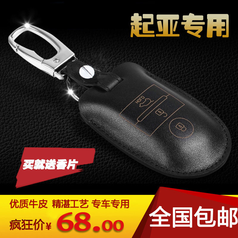 适用于起亚钥匙包K2福瑞迪K3索兰托K4狮跑佳乐K5汽车钥匙套 皮包