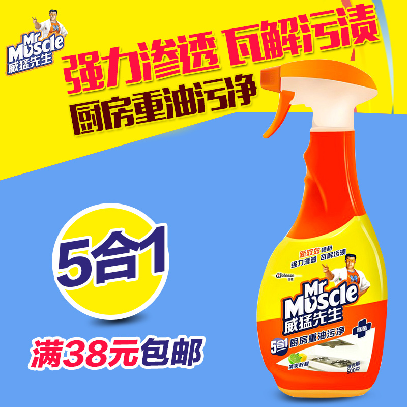 威猛先生厨房重油污清洁剂500g  油烟净抽油烟机强力去油污