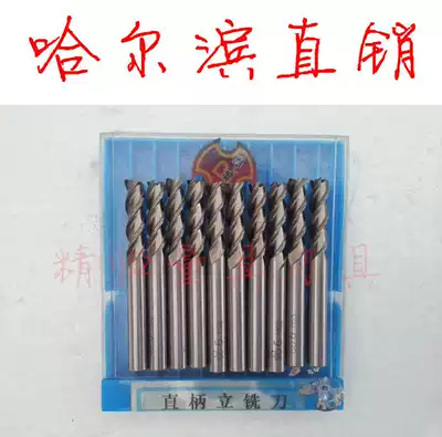 Harbin glitter of straight shank end milling cutter Ф 3 4 5 6 8 10 12 13 14 15 16 18 20mm