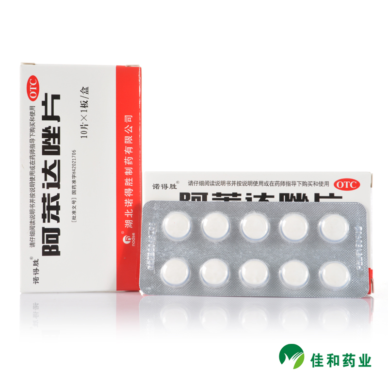 诺得胜阿苯达唑片10片蛔虫蛲虫病打虫药儿童腹痛磨牙驱虫化虫包邮