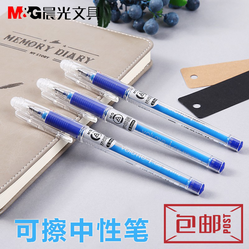 Morning Light Heat Erasable water-based pen Pen Signature Pen Student Stationery 0 5mm 5mm Black Blue Grinding Easy magic