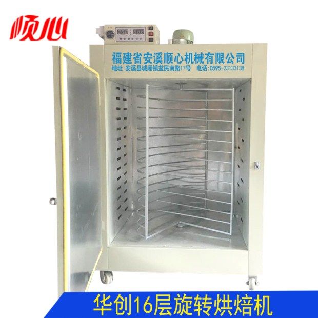Huatron Tea Food Dryer Drying large fruits and vegetables Medicinal Herbs Dendrobium chamomile Chrysanthemum Red Date Drying 16 Layer