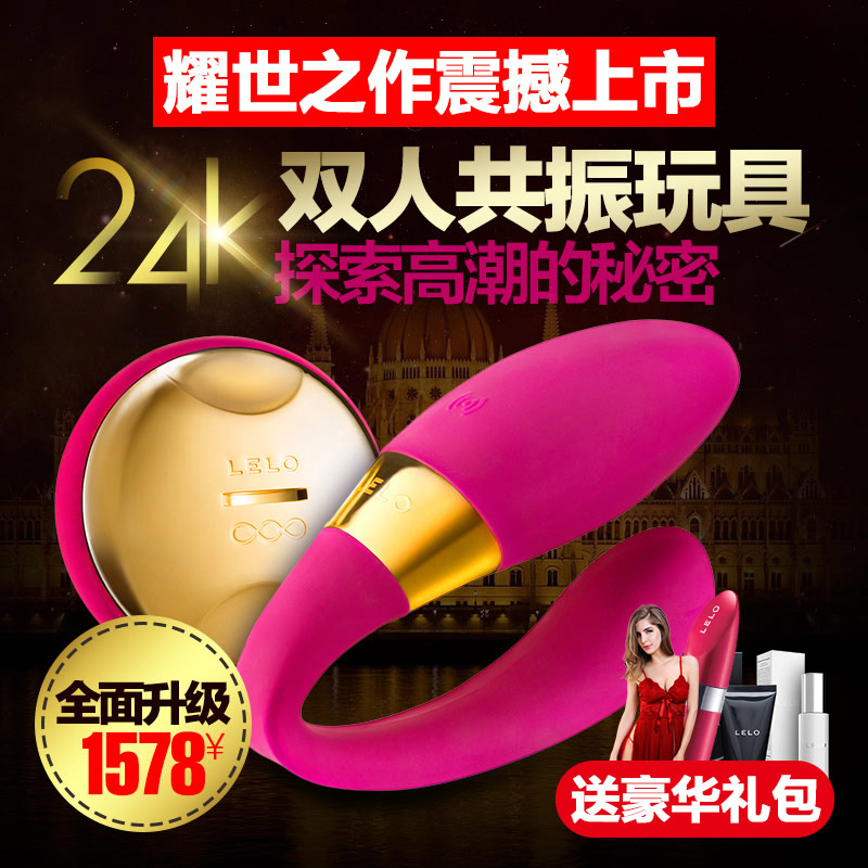 lelo24K男女自慰器高潮抽插跳蛋静音震动棒成人情趣夫妻性用品XM