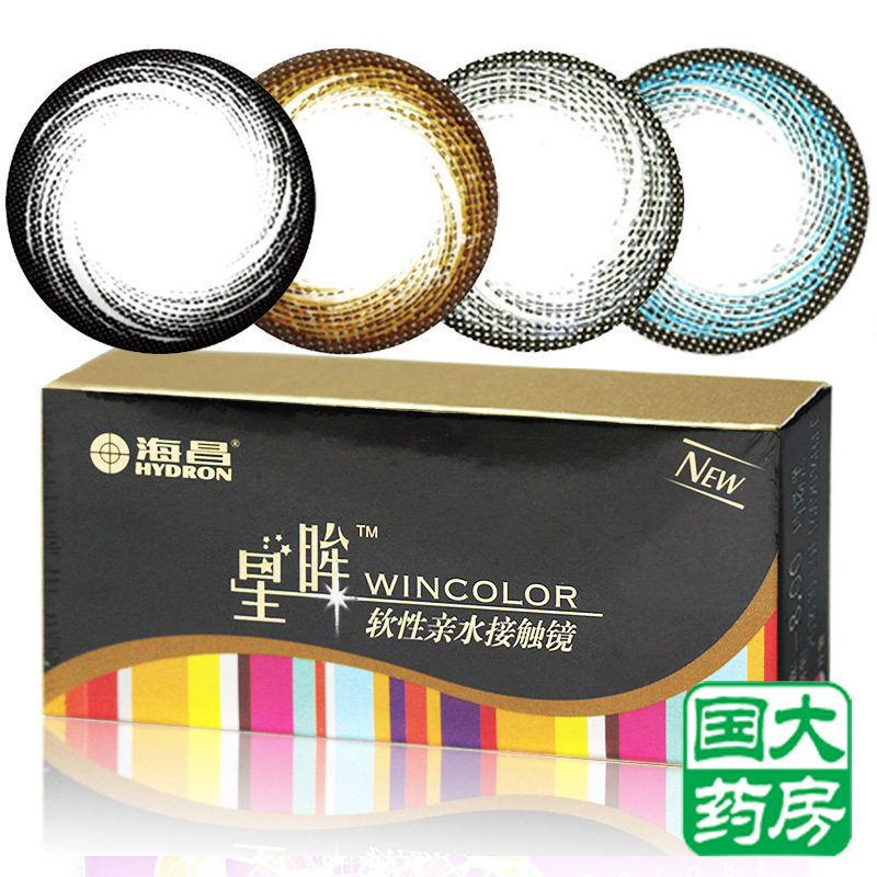 海昌星眸美曈半年抛1片装混血大小直径彩色隐形眼镜包邮