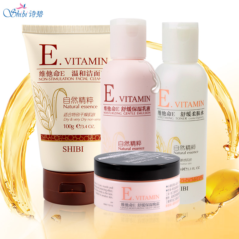 诗碧化妆品套装 补水保湿清爽面部护理 基础护肤4件套组合装