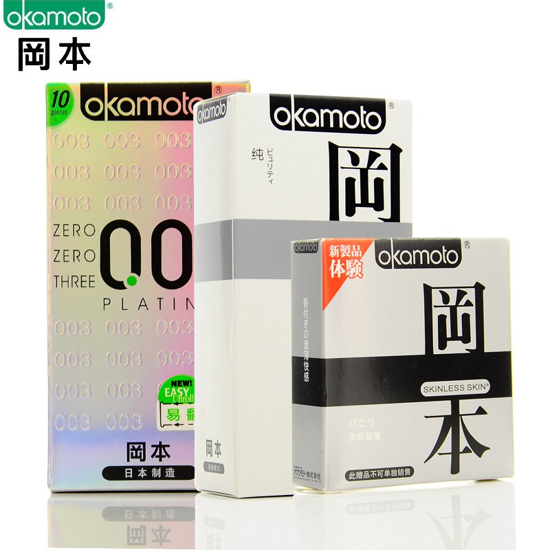 冈本特惠装（10片白金+10片纯+2片质感超薄）
