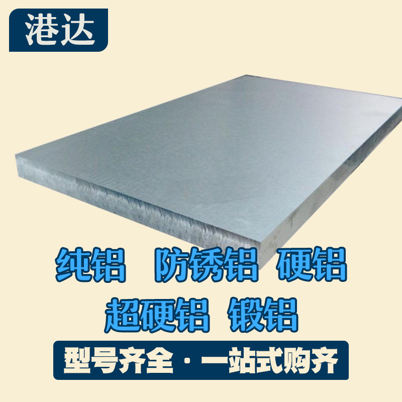 Gangda ld5 aluminum plate ld2-2 aluminum plate 6351 Alcoa 2618 aluminum plate wholesale 2618 aluminum row profile