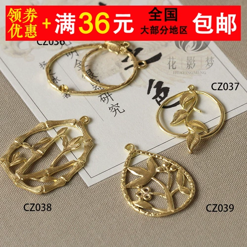 Ханьфу, китайская шпилька, аксессуары, латунный аксессуар для волос, медная подвеска, DIY