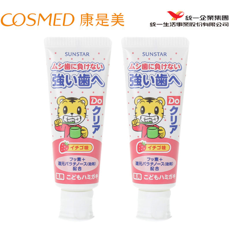 统一康是美三诗达SUNSTAR巧虎儿童牙膏草苺口味70g*2入日本进口