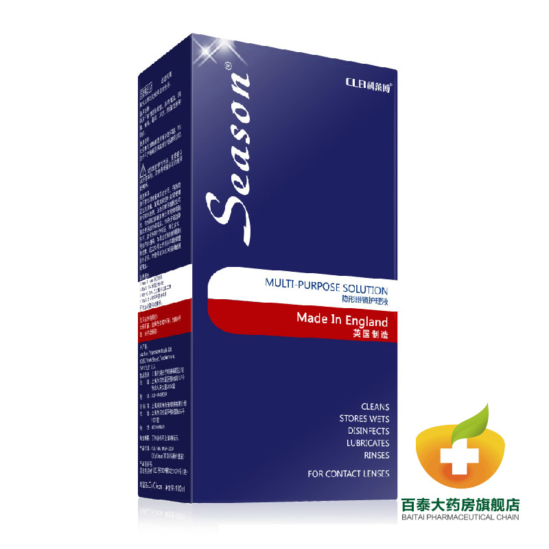 科莱博隐形眼镜护理液100ml Season多功能原装进口便携装Ya