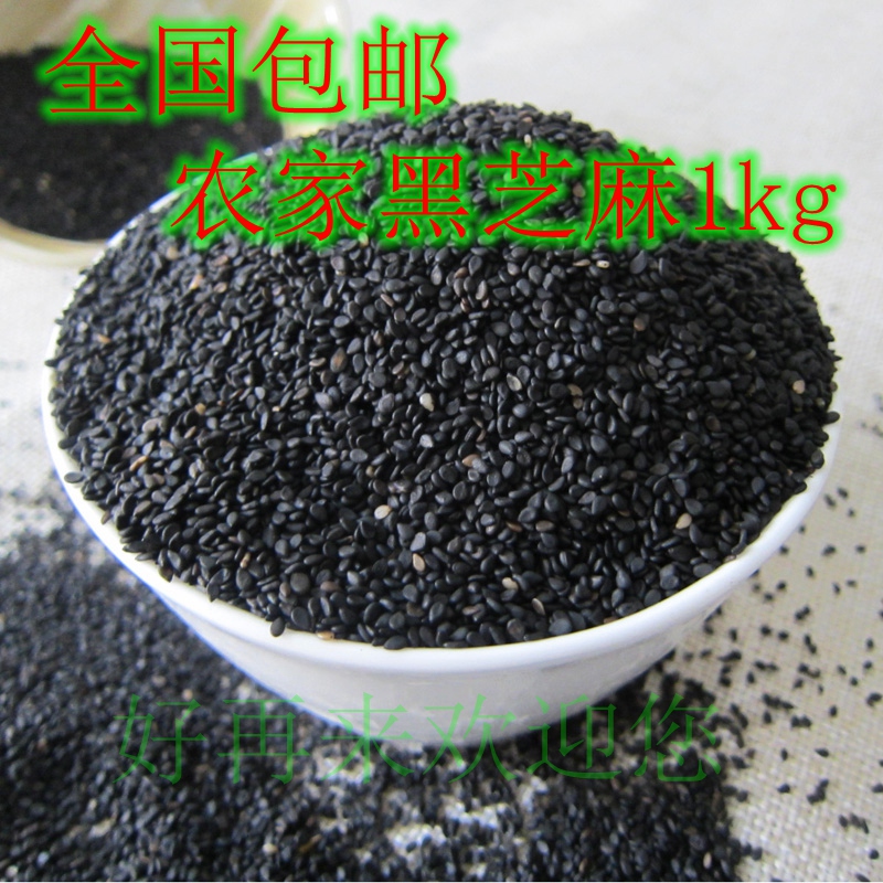 Farmers bred natural fresh oil sesame, northeast high quality black sesame 1kg unripe black sesame