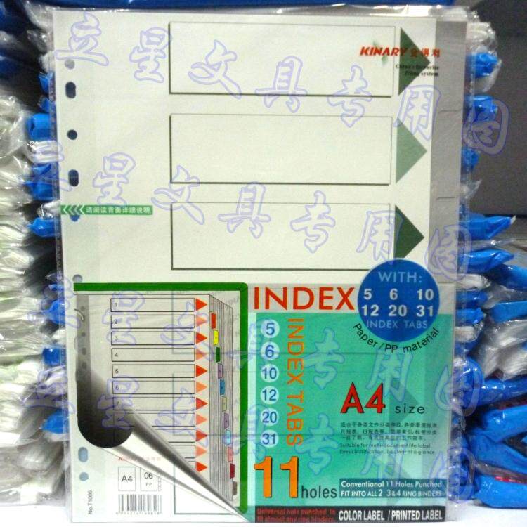 2 This price gold gain A4 paginated paper PP plastic 11 holes grey indexed paper 6 pages sepp sheet T1006 folder