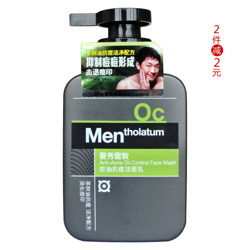 包邮曼秀雷敦男士控油抗痘洁面乳洗面奶泡沫控油保湿补水祛痘护肤