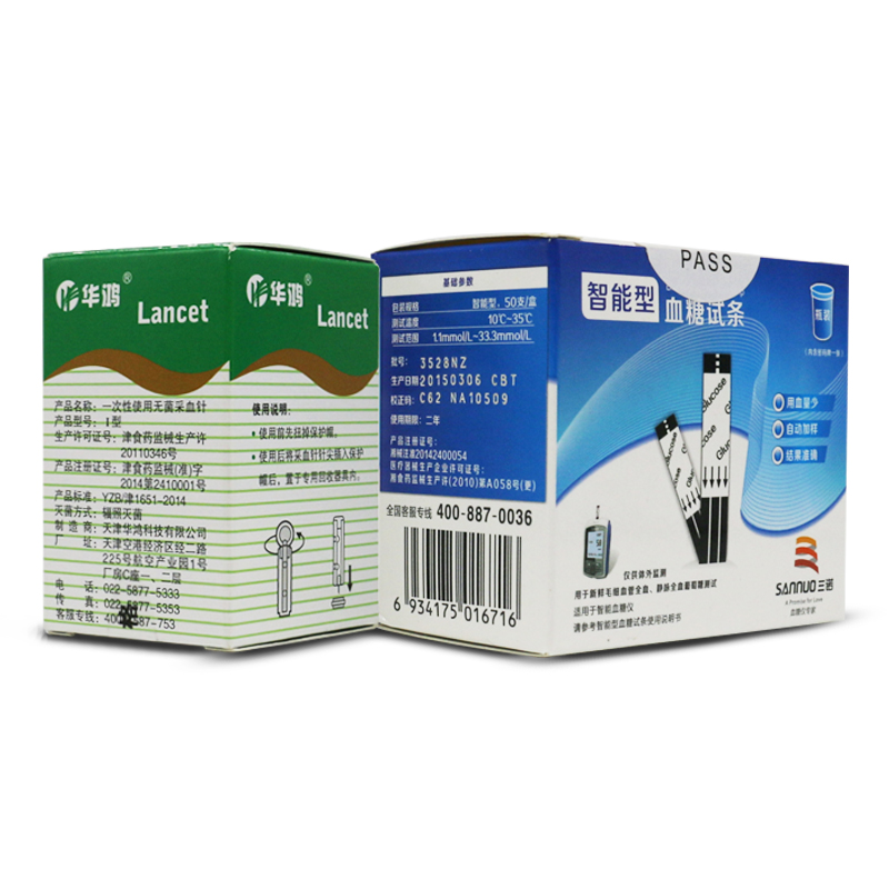 三诺智能语音型血糖仪试纸血糖试纸带针头家用血糖测试仪试纸