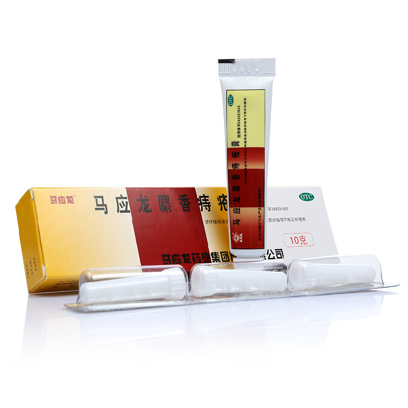 马应龙 痔疮膏 10g 麝香痔疮膏 治痔疮肛裂药品 大便出血痔疮