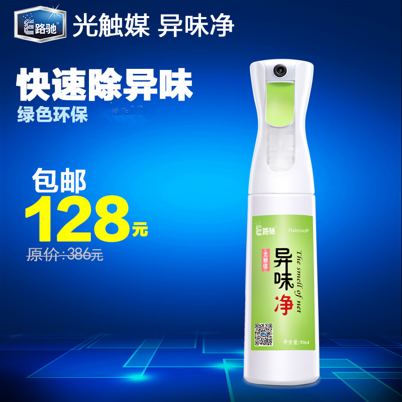 E路驰光触媒异味净汽车空气净化清新剂除甲醛异味车用空气净化剂