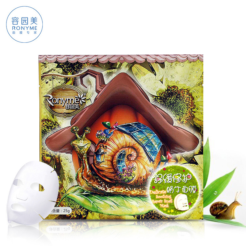 5片包邮容园美 舒缓修护蜗牛面膜25g/片 去痘印保湿蚕丝面膜