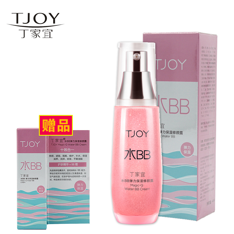 TJOY/丁家宜bb霜裸妆 水BB弹力保湿修颜露40g嫩白隔离控油粉底正