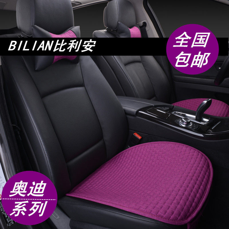 奥迪A1A3A4LA5A6LA7A8 Q3Q5Q7夏季座垫专车专用汽车坐垫单片布艺