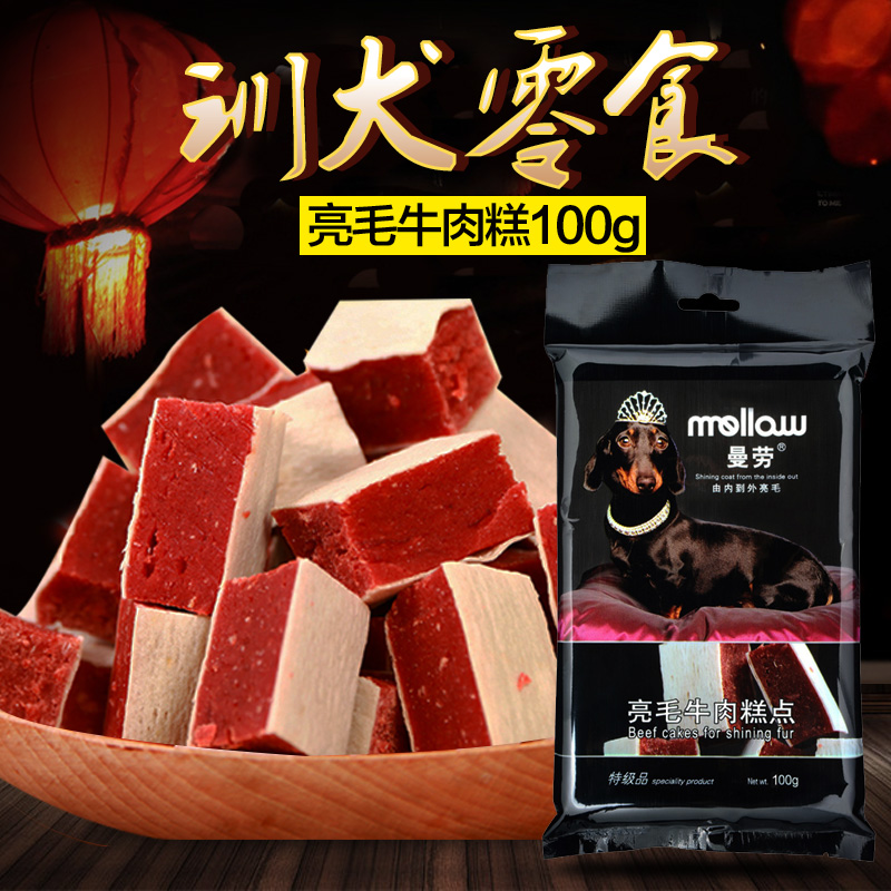 曼劳亮毛鸡肉糕点100g 宠物训练鸡肉干零食 狗狗磨牙棒洁齿骨咬胶