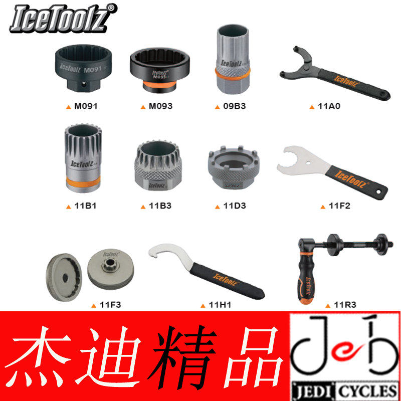 Icetoolz detached middle axle flywheel 09B3 09B3 11B1 11D3 11F3 11F3 M093 091 M093 M093 M093