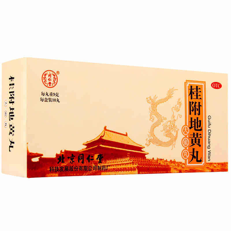 同仁堂 桂附地黄丸 大蜜丸10丸*5盒 腰膝酸冷 肾阳不足jm