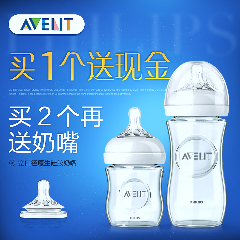 飞利浦新安怡奶瓶 宽口径婴儿玻璃奶瓶 自然原生奶瓶套装正品包邮