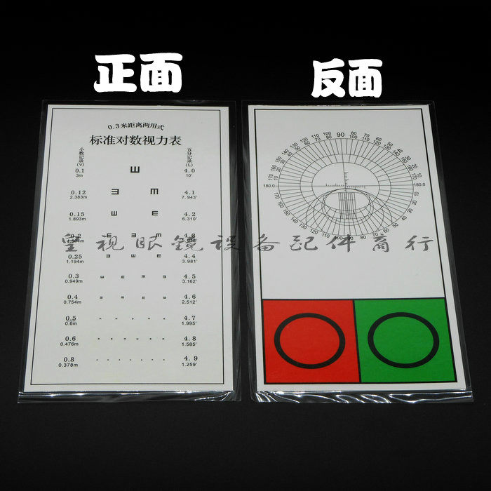 Real Vision Glass Equipment Near Use Vision Check Table Old Flower Small Vision Check Table Home Old Flower Vision Check Table