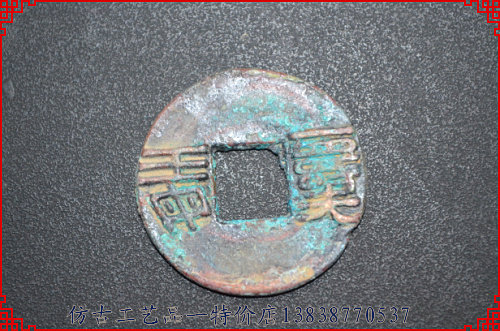 Ancient Coins Late Warring States Period Yuan Yuan Coin (No 0088) Rare Rare Variety Appreciation Collection