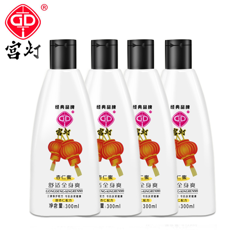 GD/宫灯杏仁蜜四瓶套装身体护理乳液国货保湿补水润肤乳
