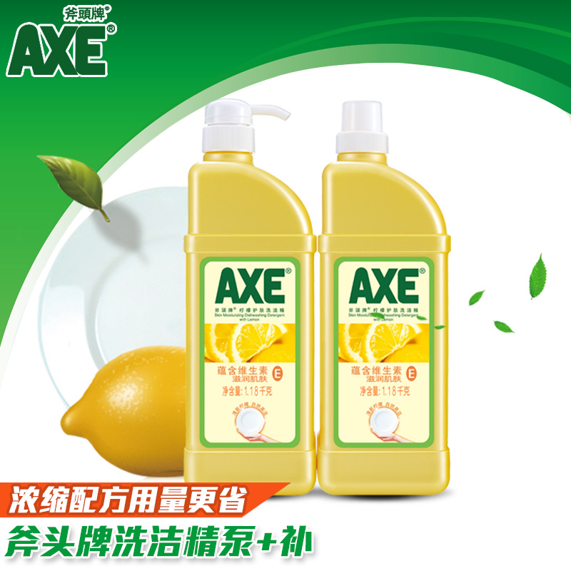 AXE斧头牌 柠檬护肤洗洁精1.18kg*2 家庭装 超强去油 辟味除腥