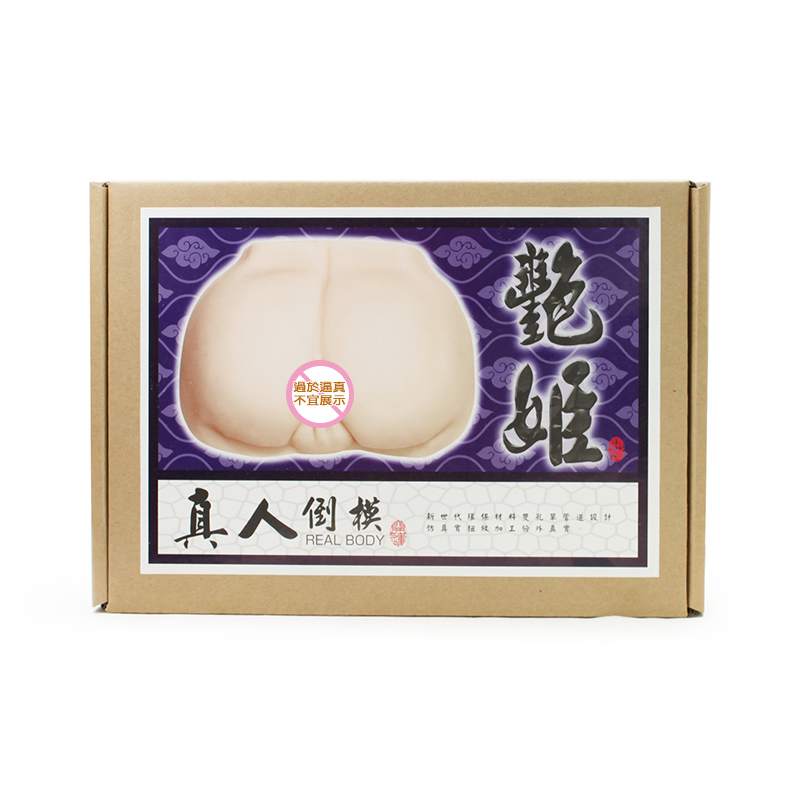 UTOO男用艳姬真人阴臀倒模屁股名器飞机杯自慰器娃娃情趣用品