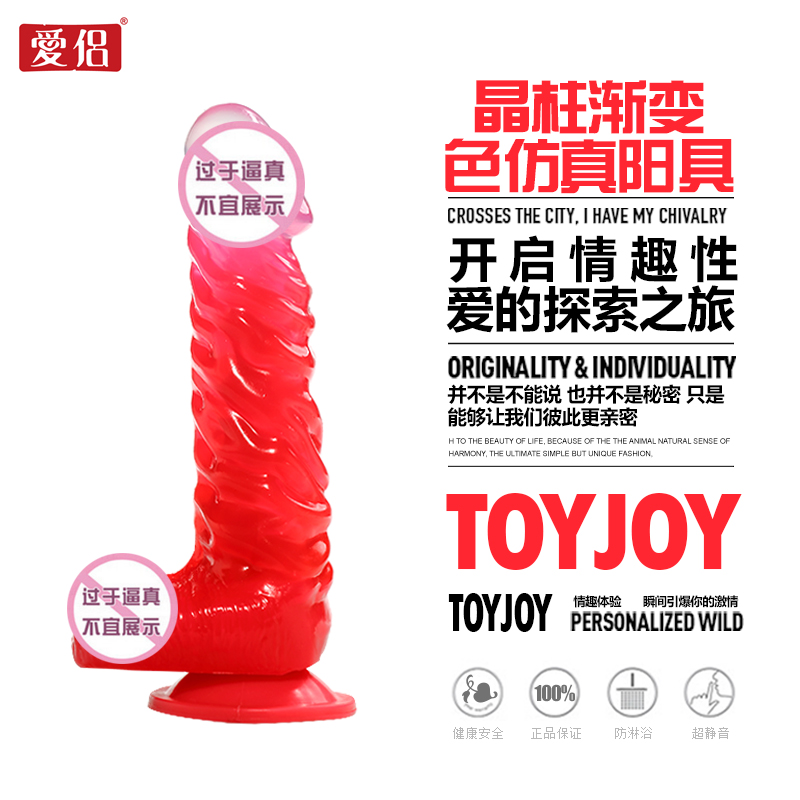 爱侣成人用品女性自慰器仿真阳具G点刺激夫妻调情情趣性用品LP