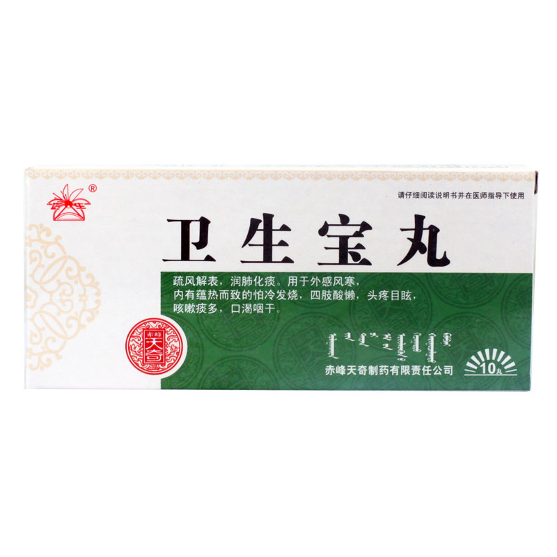 资生 卫生宝丸 3g*10丸/盒