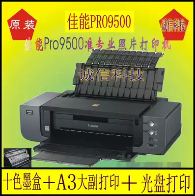Canon original PRO9500MARKII inkjet machine 10 color pigment photography Hall A3 first copy printer