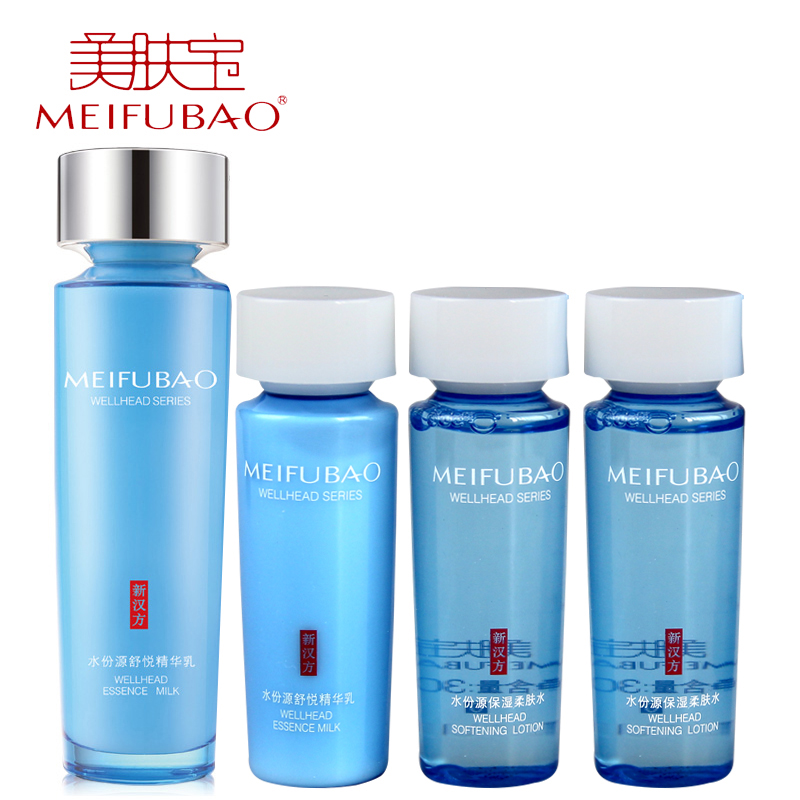 美肤宝 水份源舒悦精华乳120ml 保湿补水乳液 滋润提亮肤色