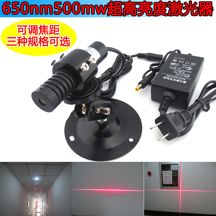 650nm500mw高亮度可调焦距点状激光器裁床大十字石材木工一字线