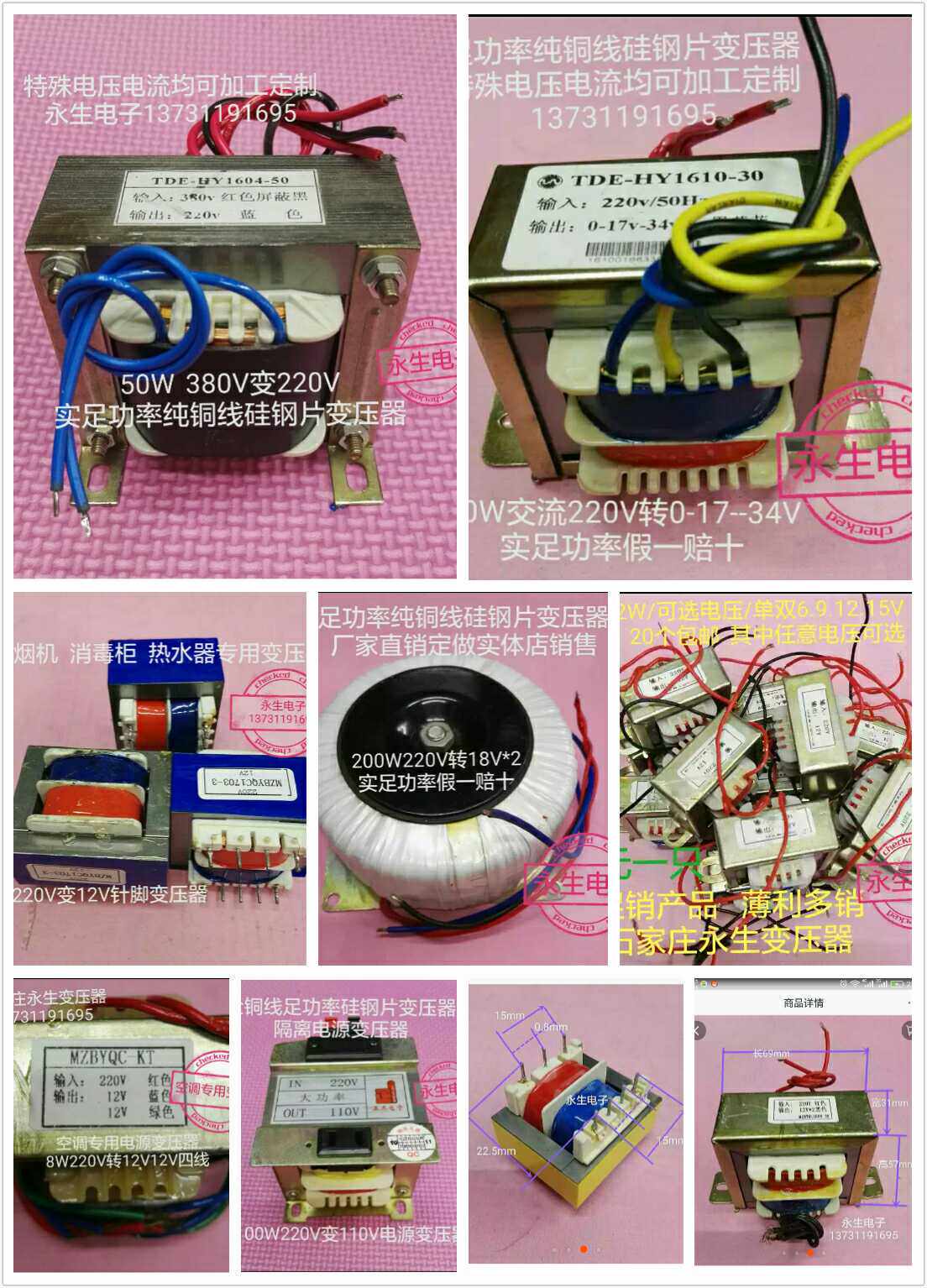 The price difference