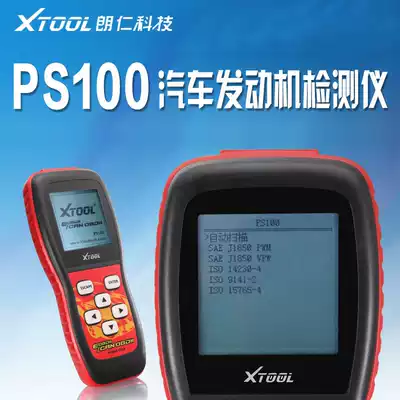 XTOOL obd2 car detector computer detector car fault diagnosis instrument decoding instrument PS100