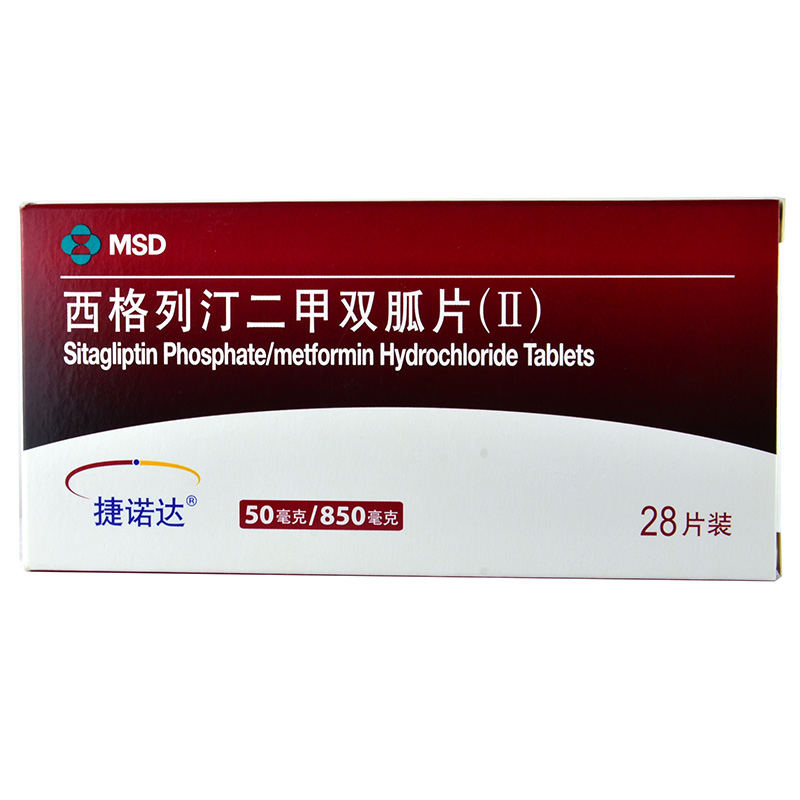 捷诺达 捷诺达 西格列汀二甲双胍片II 50mg/850mg*28片/盒