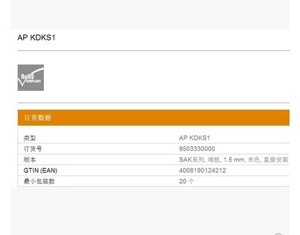 AP KDKS1 1 5 DB Weidler Double-layer wiring terminal bezel 9532470000